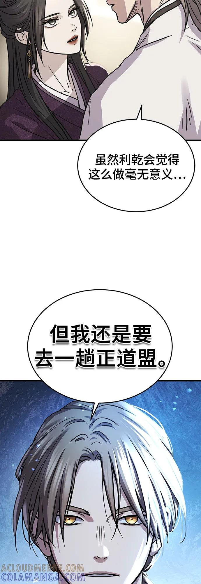 第49话-绝代君临-Y.H.JANG,sidae（第25张）