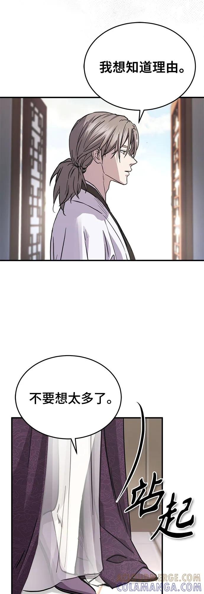 第49话-绝代君临-Y.H.JANG,sidae（第19张）