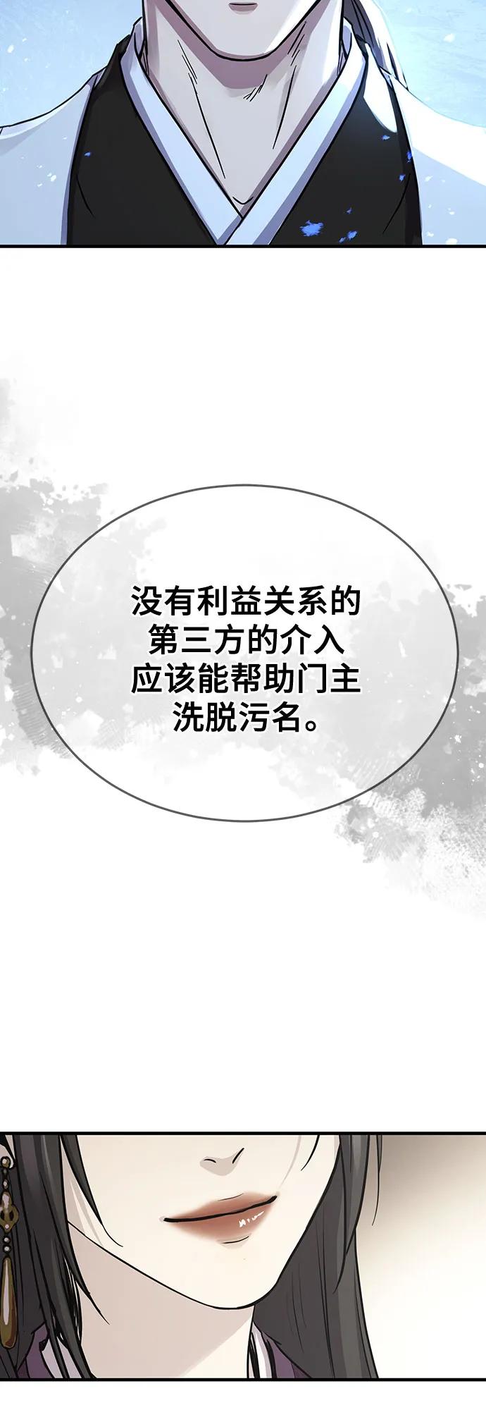 第49话-绝代君临-Y.H.JANG,sidae（第26张）