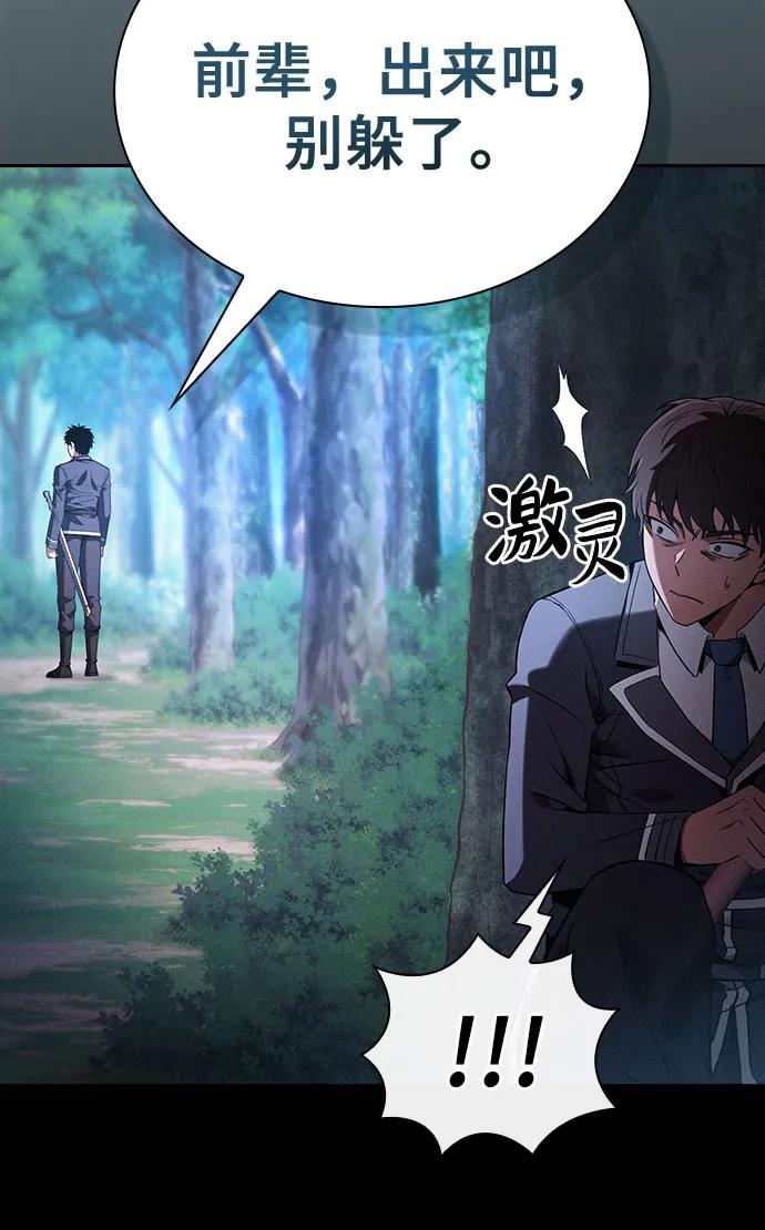 第49话-皇家学院的天才剑豪-SeoGwando,C.H（第42张）