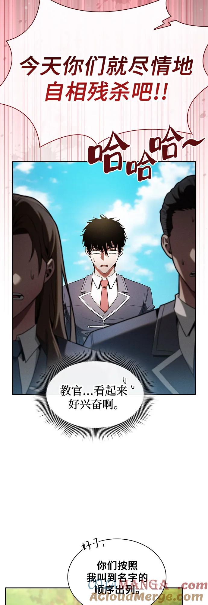 第49话-皇家学院的天才剑豪-SeoGwando,C.H（第25张）