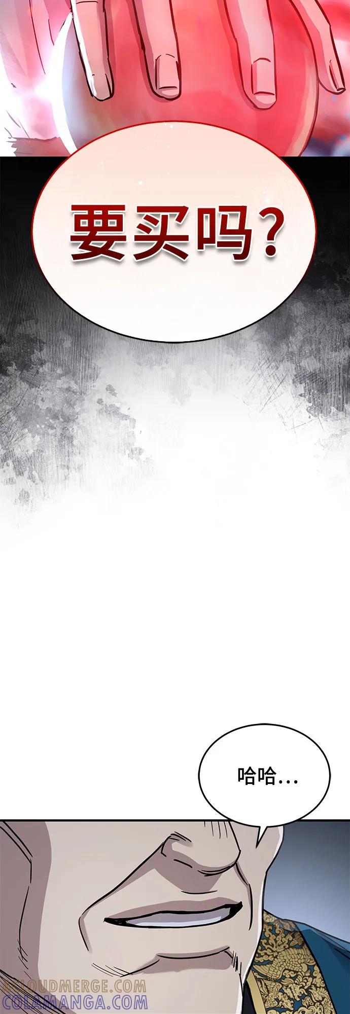 第49话-绝代君临-Y.H.JANG,sidae（第4张）