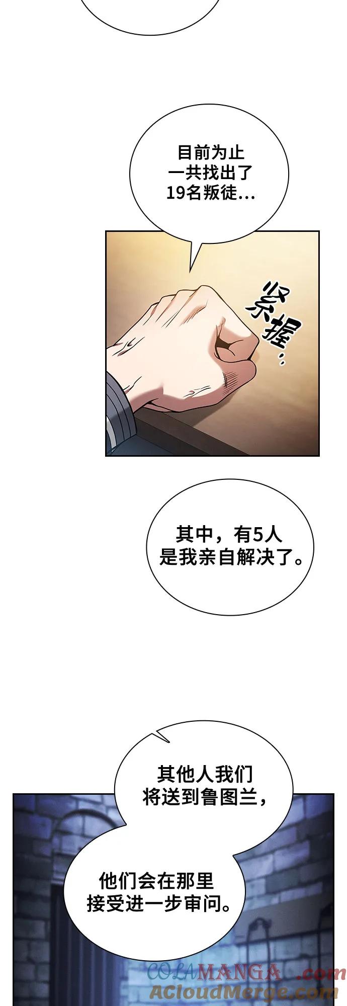 第49话-皇家学院的天才剑豪-SeoGwando,C.H（第4张）