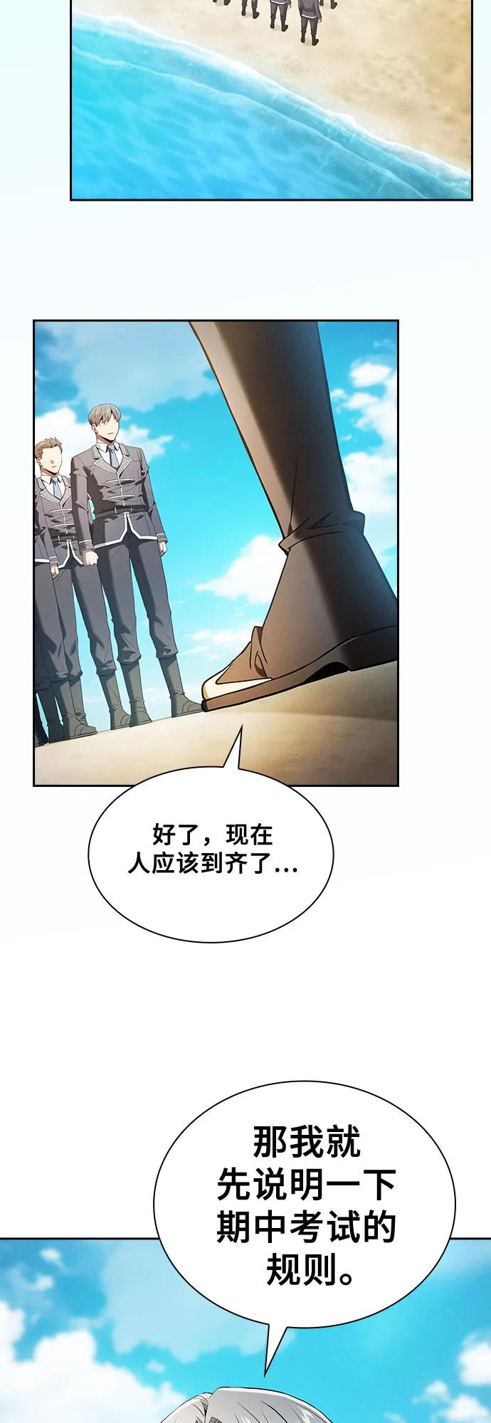 第49话-皇家学院的天才剑豪-SeoGwando,C.H（第17张）