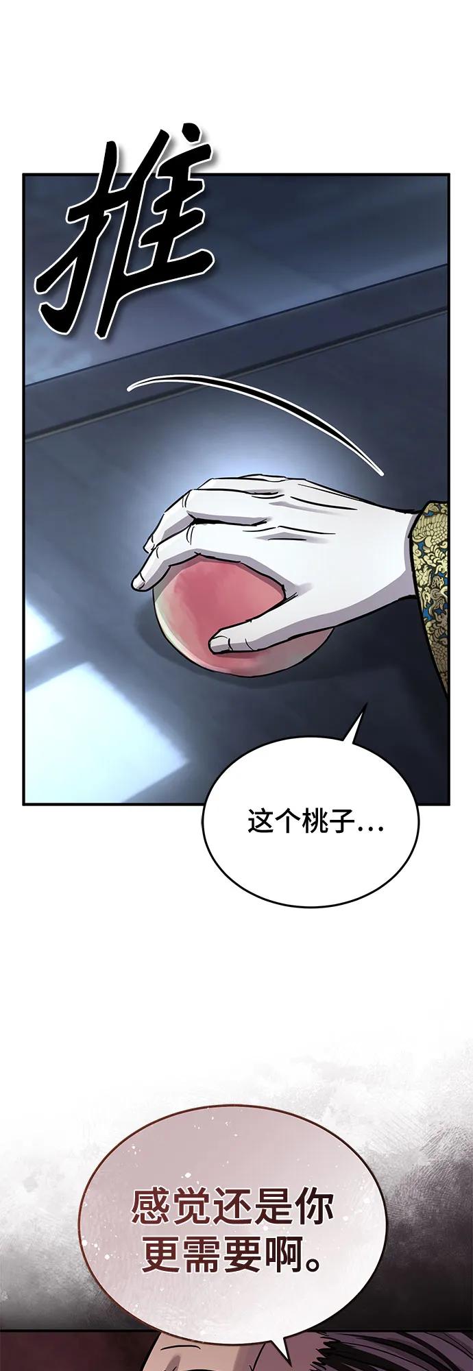 第49话-绝代君临-Y.H.JANG,sidae（第9张）
