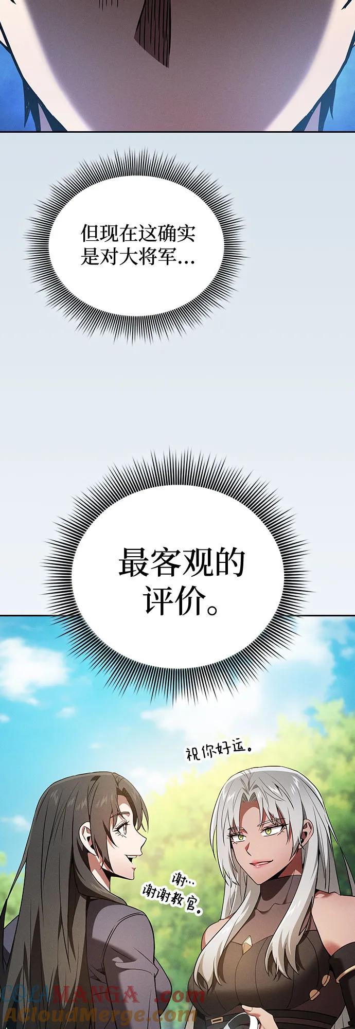 第49话-皇家学院的天才剑豪-SeoGwando,C.H（第31张）
