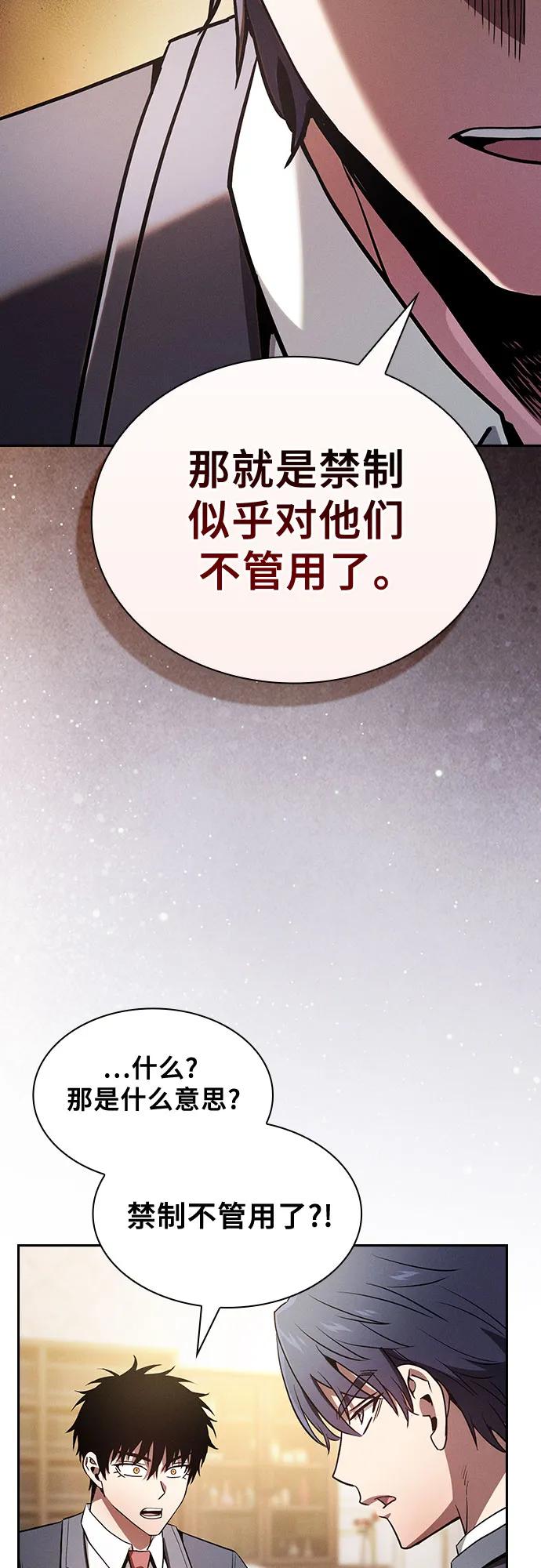 第49话-皇家学院的天才剑豪-SeoGwando,C.H（第6张）