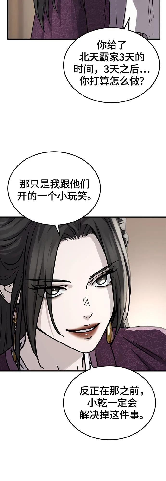 第49话-绝代君临-Y.H.JANG,sidae（第21张）