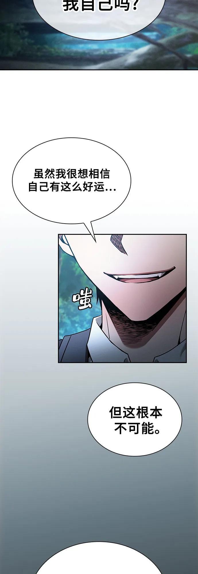第49话-皇家学院的天才剑豪-SeoGwando,C.H（第41张）