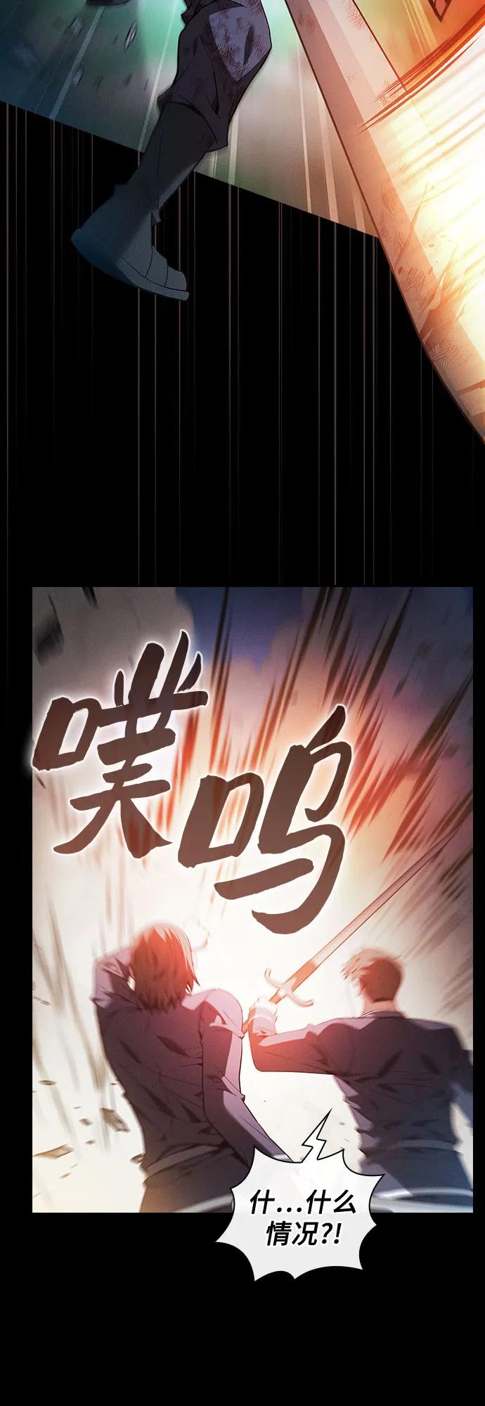 第50话-皇家学院的天才剑豪-SeoGwando,C.H（第11张）