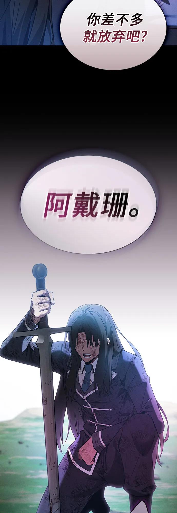 第50话-皇家学院的天才剑豪-SeoGwando,C.H（第3张）