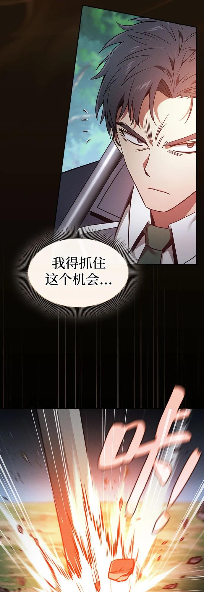 第50话-皇家学院的天才剑豪-SeoGwando,C.H（第9张）