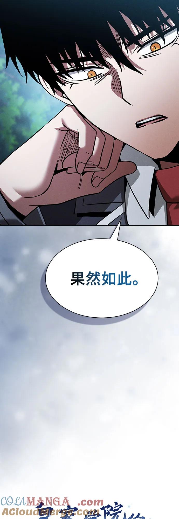 第50话-皇家学院的天才剑豪-SeoGwando,C.H（第28张）