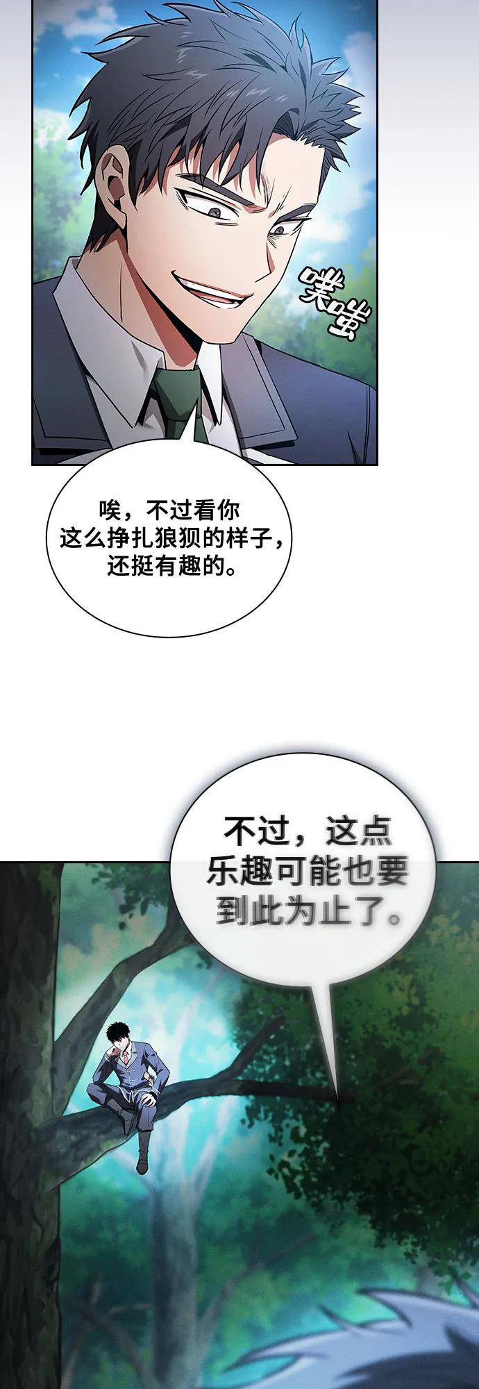 第50话-皇家学院的天才剑豪-SeoGwando,C.H（第26张）