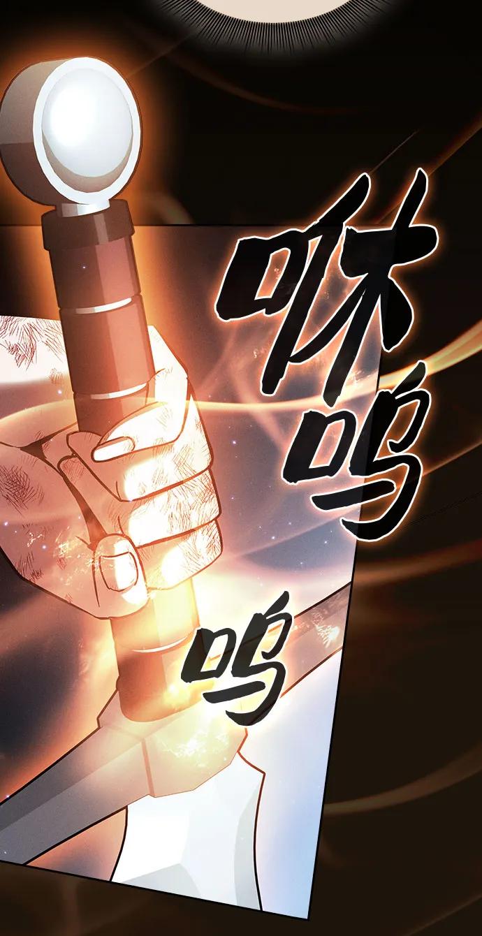 第50话-皇家学院的天才剑豪-SeoGwando,C.H（第8张）