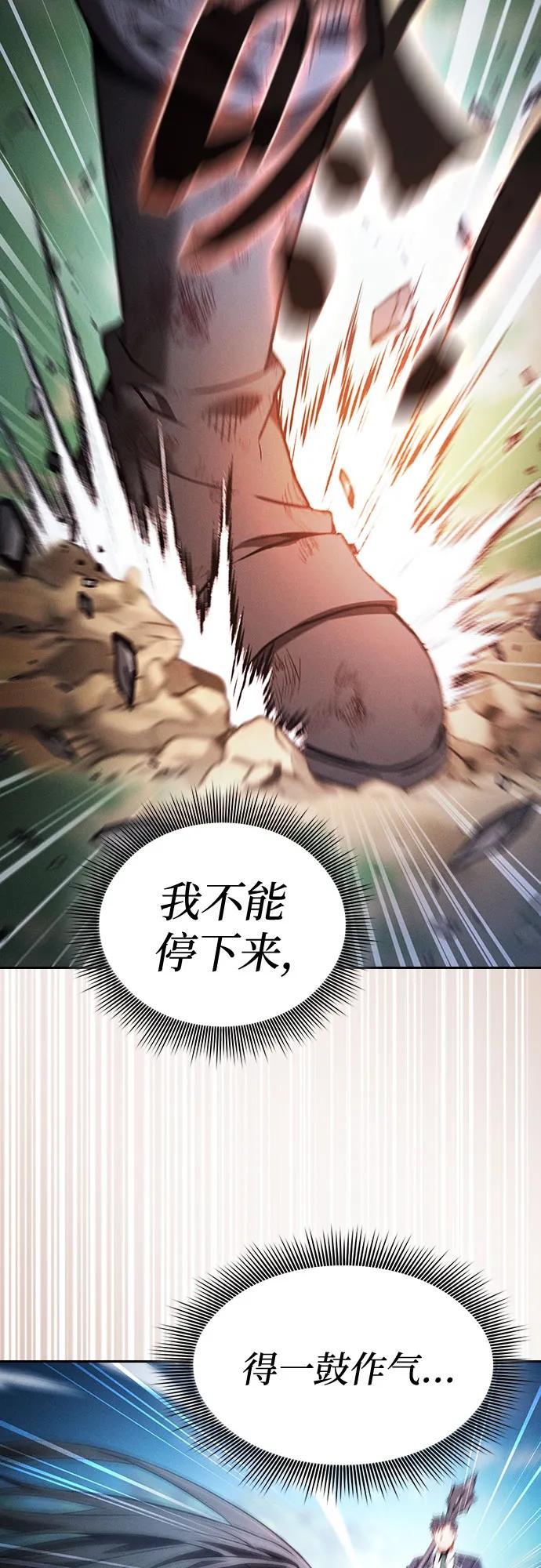 第50话-皇家学院的天才剑豪-SeoGwando,C.H（第17张）