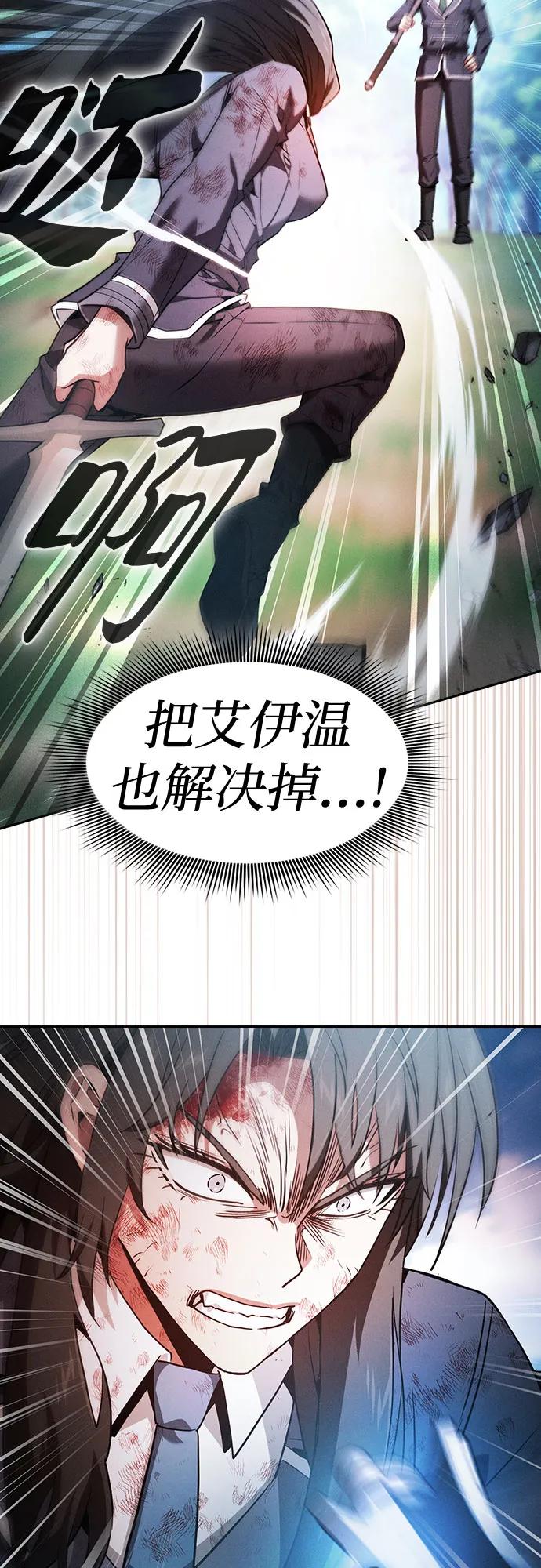 第50话-皇家学院的天才剑豪-SeoGwando,C.H（第18张）