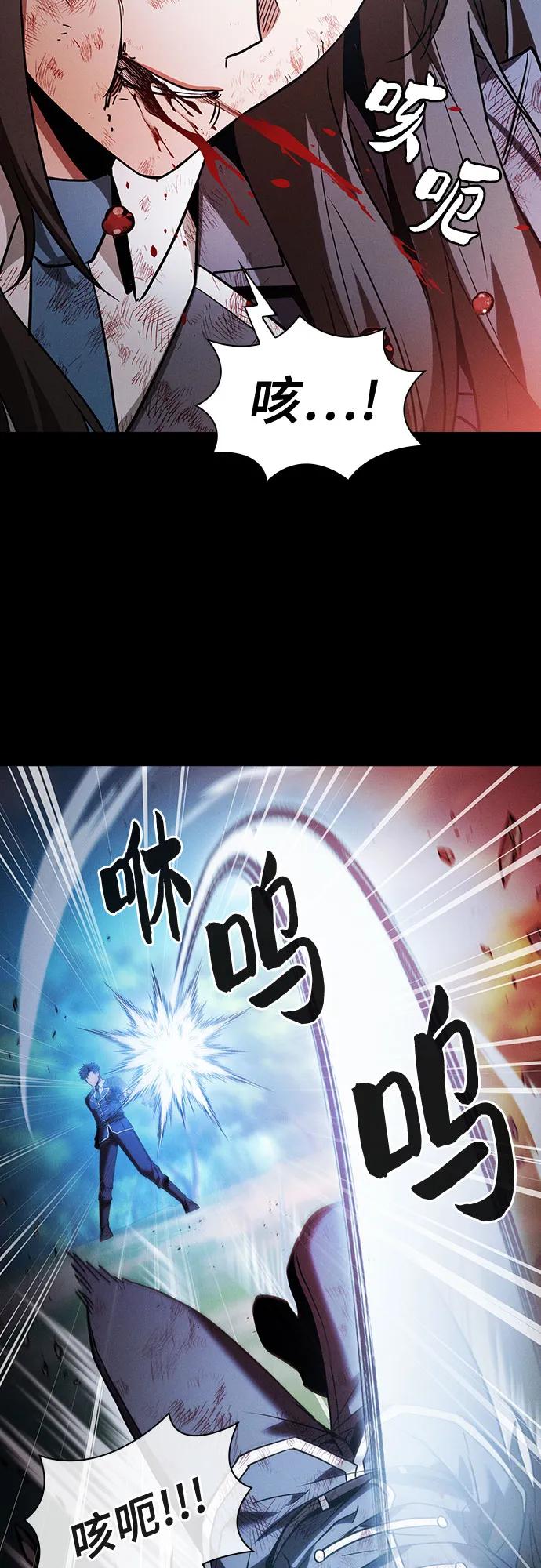 第50话-皇家学院的天才剑豪-SeoGwando,C.H（第21张）
