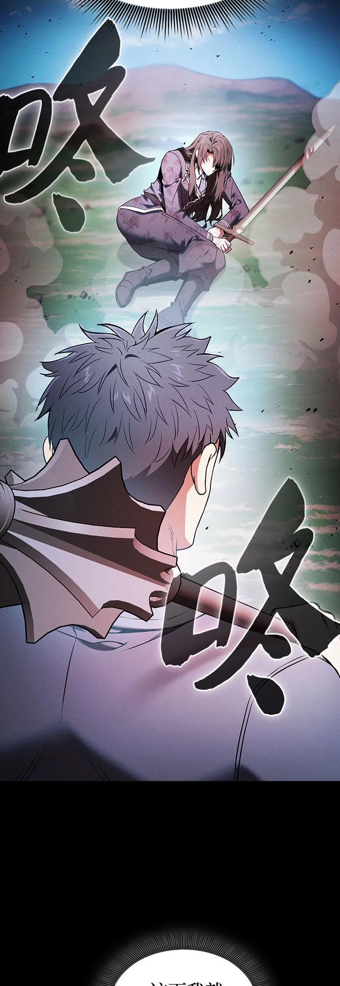 第50话-皇家学院的天才剑豪-SeoGwando,C.H（第33张）