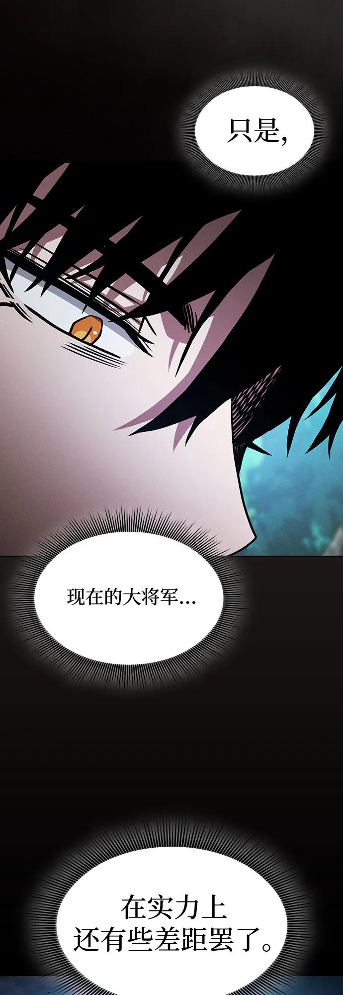 第50话-皇家学院的天才剑豪-SeoGwando,C.H（第32张）