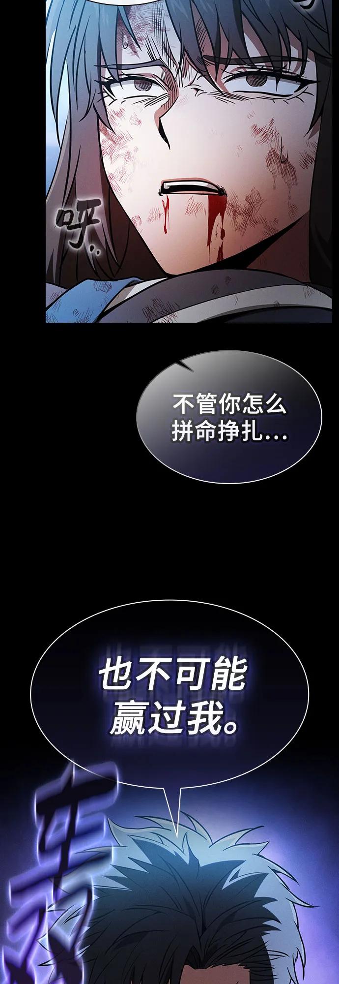 第50话-皇家学院的天才剑豪-SeoGwando,C.H（第24张）