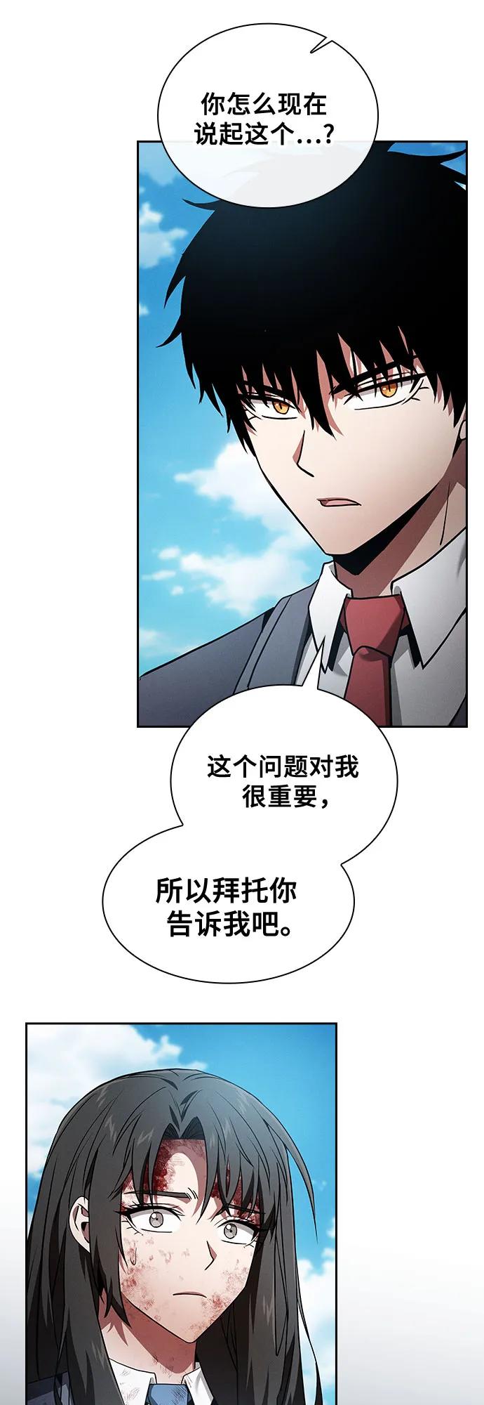 第51话-皇家学院的天才剑豪-SeoGwando,C.H（第9张）
