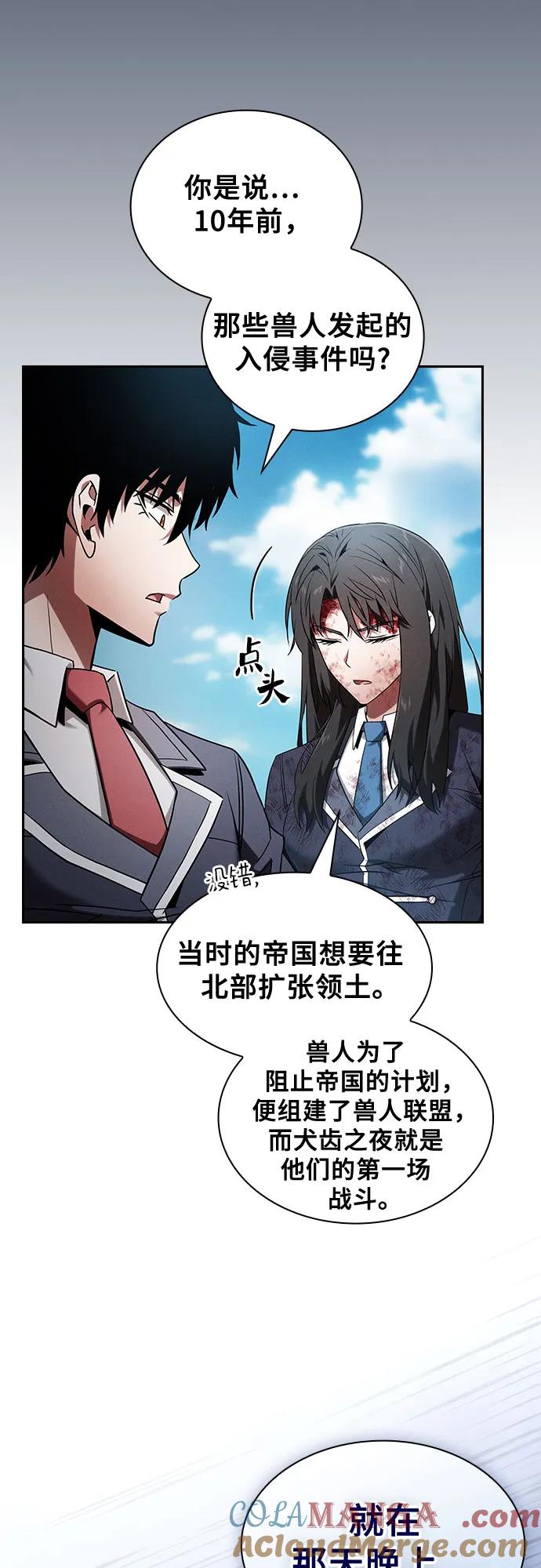 第51话-皇家学院的天才剑豪-SeoGwando,C.H（第13张）