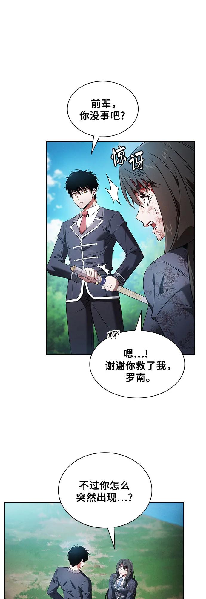 第51话-皇家学院的天才剑豪-SeoGwando,C.H（第2张）