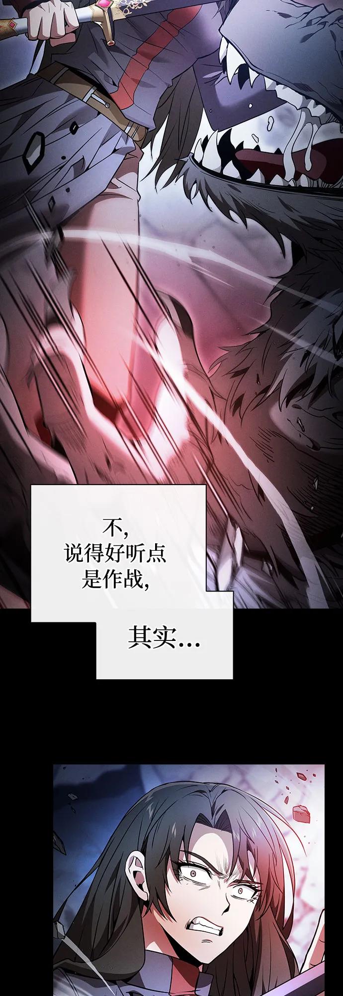 第51话-皇家学院的天才剑豪-SeoGwando,C.H（第24张）