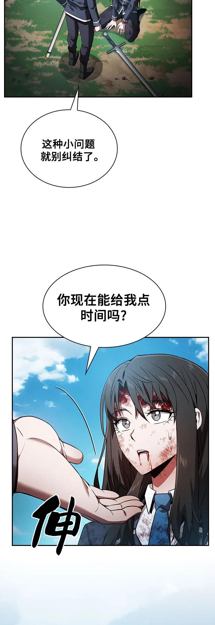 第51话-皇家学院的天才剑豪-SeoGwando,C.H（第3张）