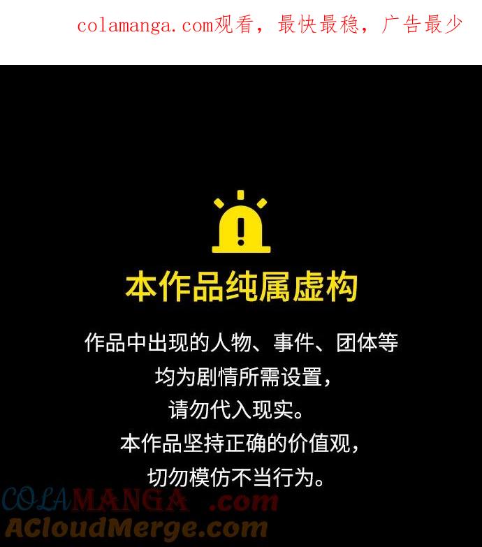 第51话-皇家学院的天才剑豪-SeoGwando,C.H（第1张）