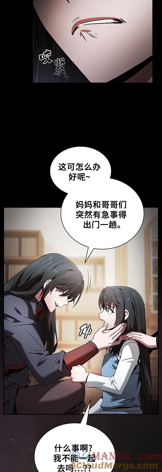 第51话-皇家学院的天才剑豪-SeoGwando,C.H（第19张）