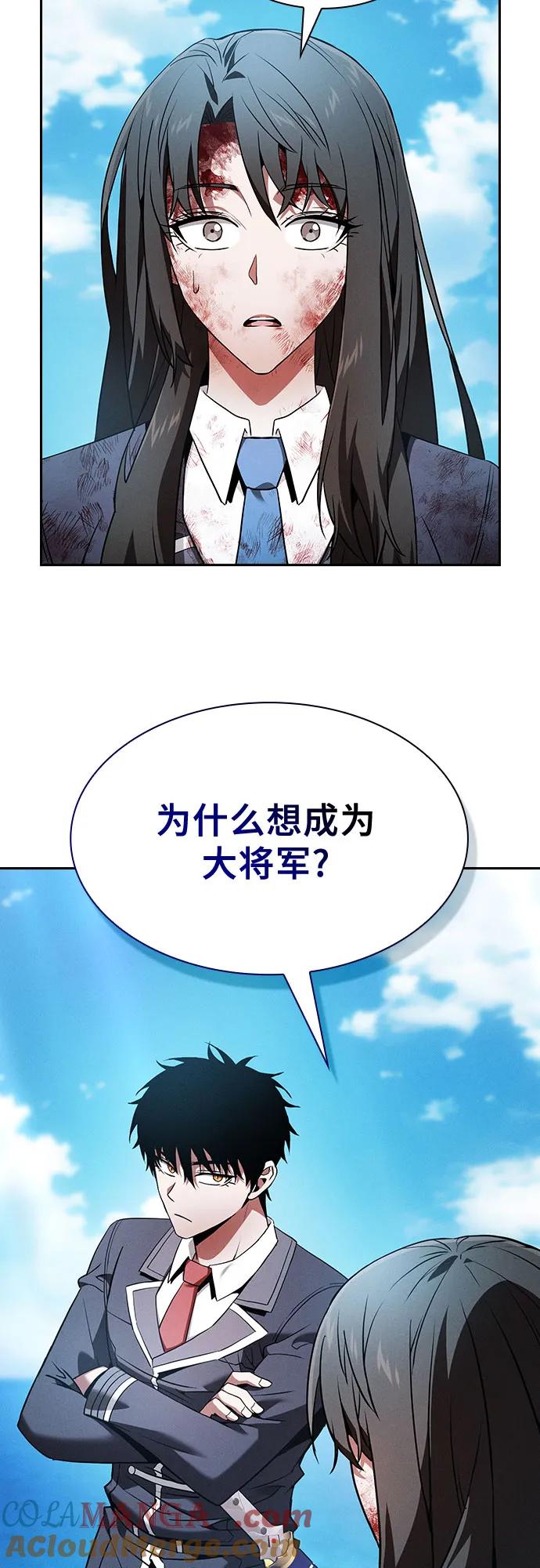第51话-皇家学院的天才剑豪-SeoGwando,C.H（第7张）