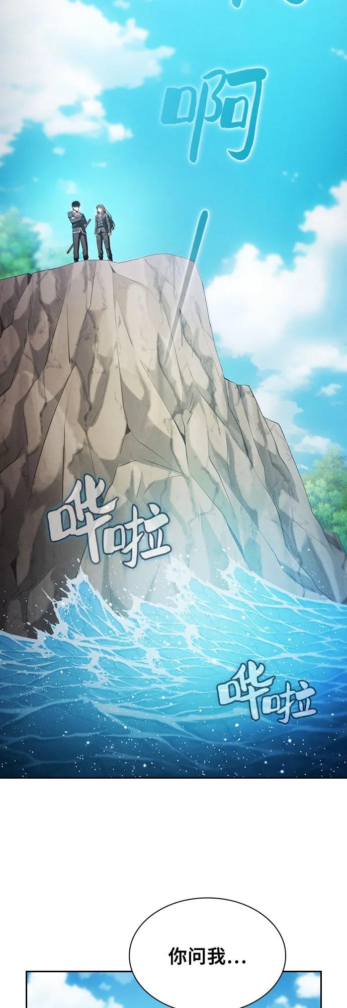 第51话-皇家学院的天才剑豪-SeoGwando,C.H（第6张）