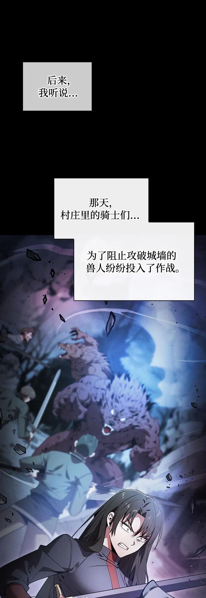 第51话-皇家学院的天才剑豪-SeoGwando,C.H（第23张）