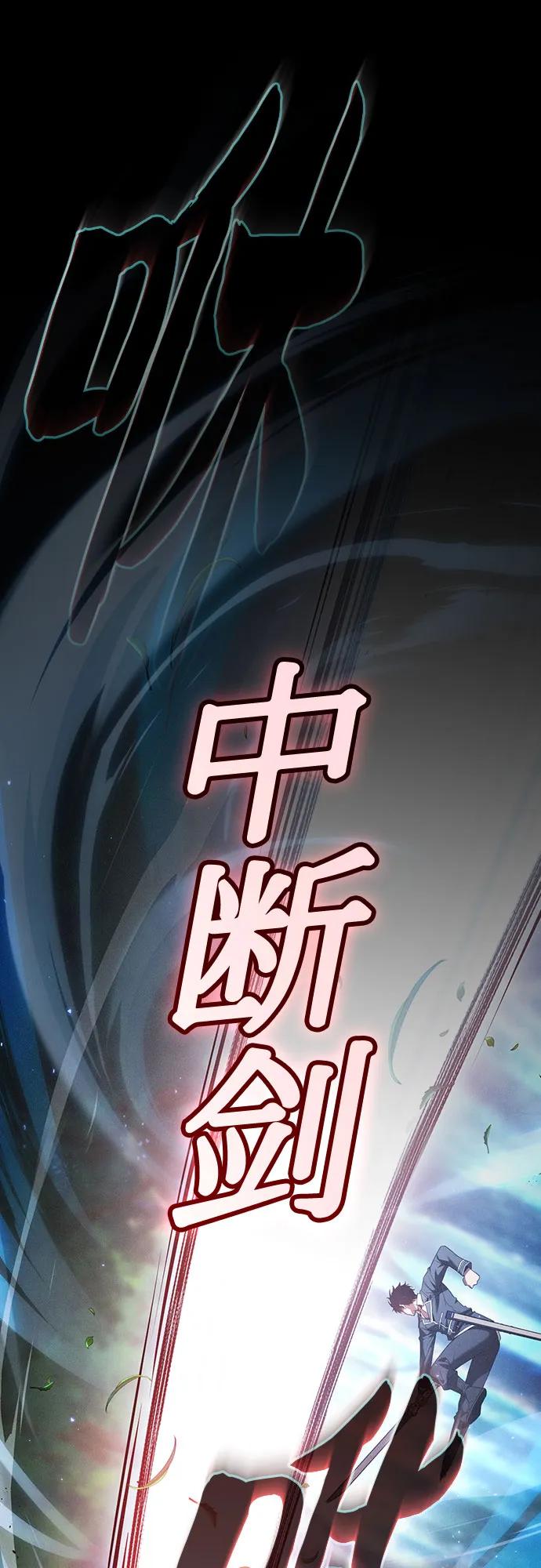 第52话-皇家学院的天才剑豪-SeoGwando,C.H（第23张）