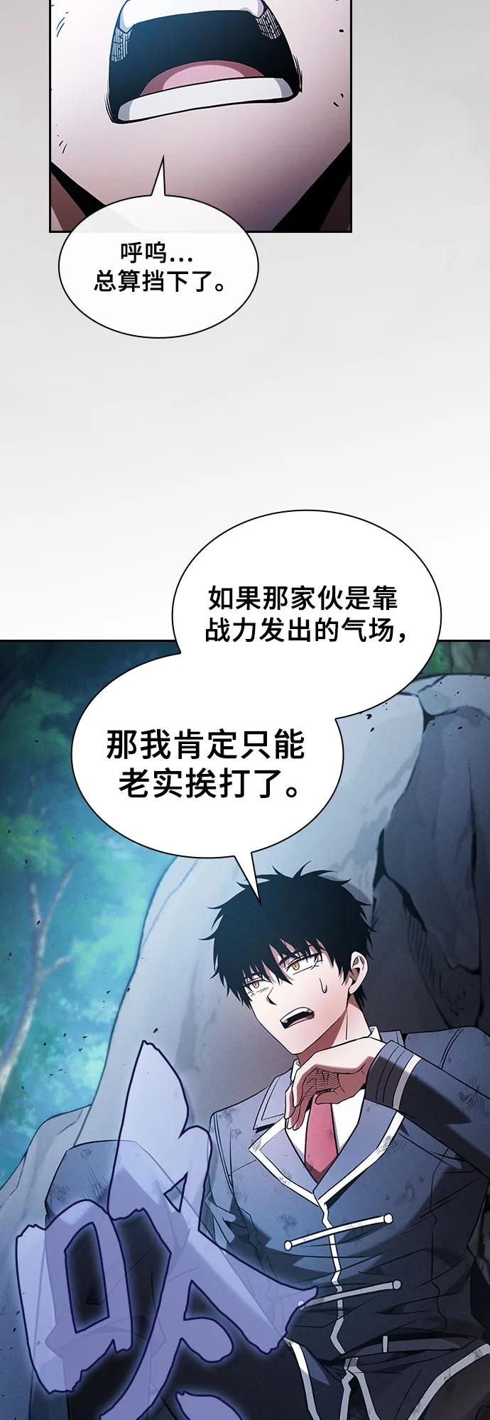 第52话-皇家学院的天才剑豪-SeoGwando,C.H（第27张）