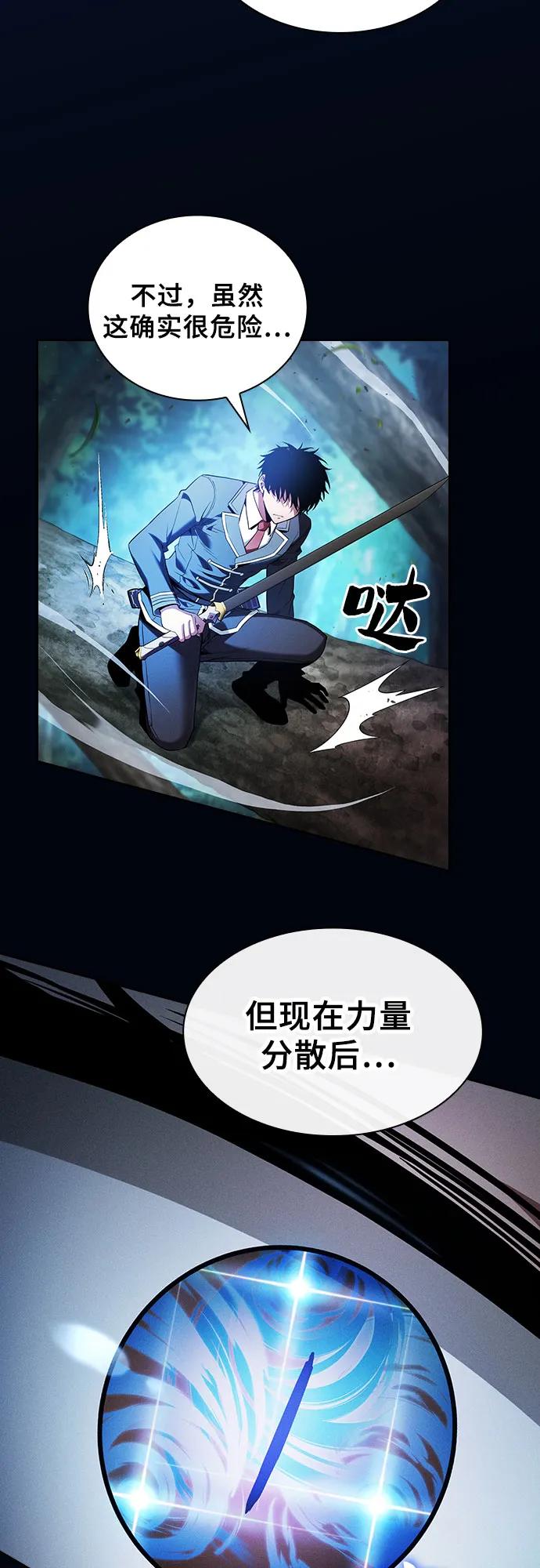 第52话-皇家学院的天才剑豪-SeoGwando,C.H（第18张）