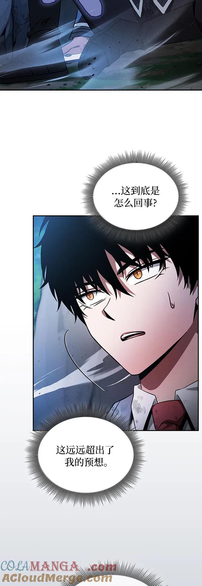 第52话-皇家学院的天才剑豪-SeoGwando,C.H（第28张）