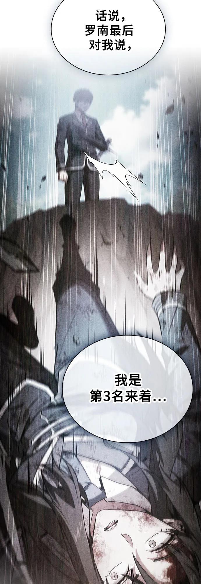 第52话-皇家学院的天才剑豪-SeoGwando,C.H（第6张）