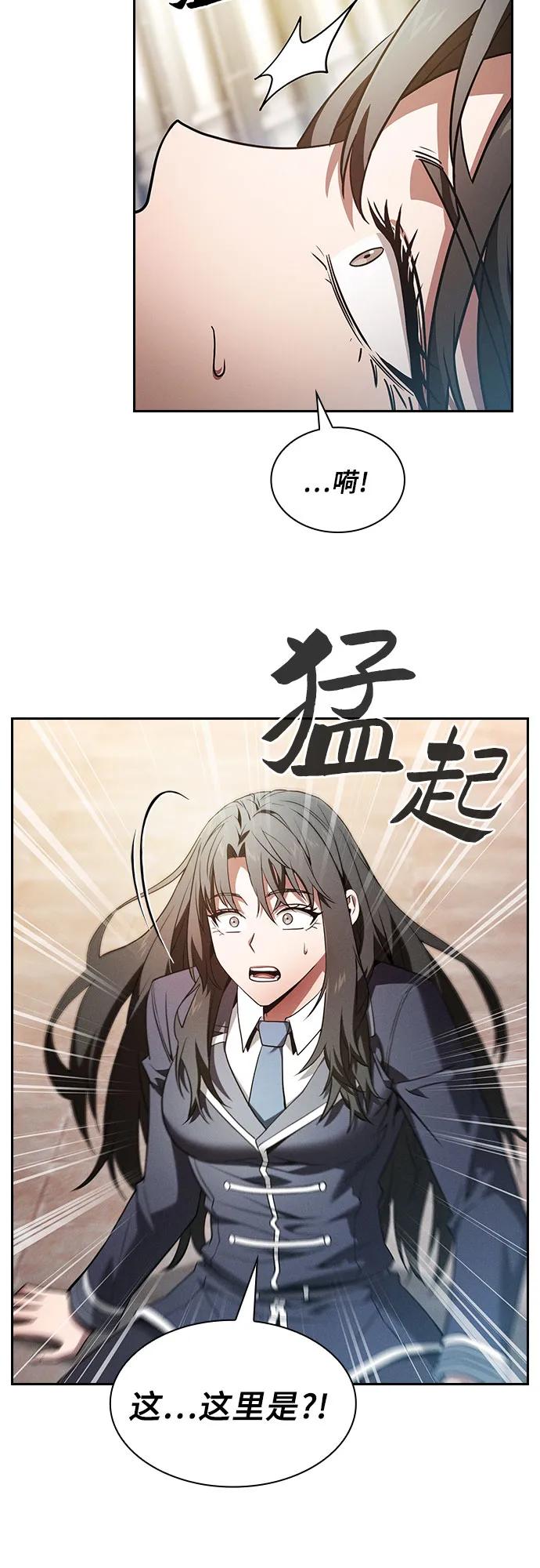 第52话-皇家学院的天才剑豪-SeoGwando,C.H（第3张）