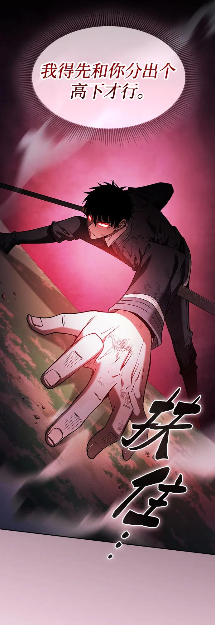 第53话-皇家学院的天才剑豪-SeoGwando,C.H（第14张）