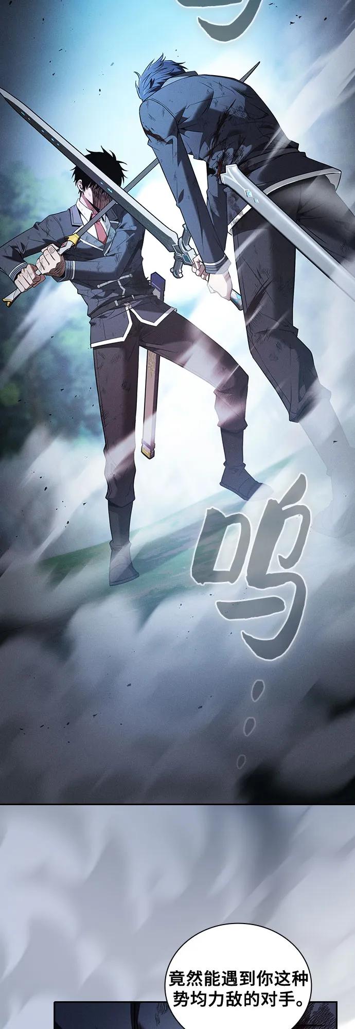 第53话-皇家学院的天才剑豪-SeoGwando,C.H（第3张）