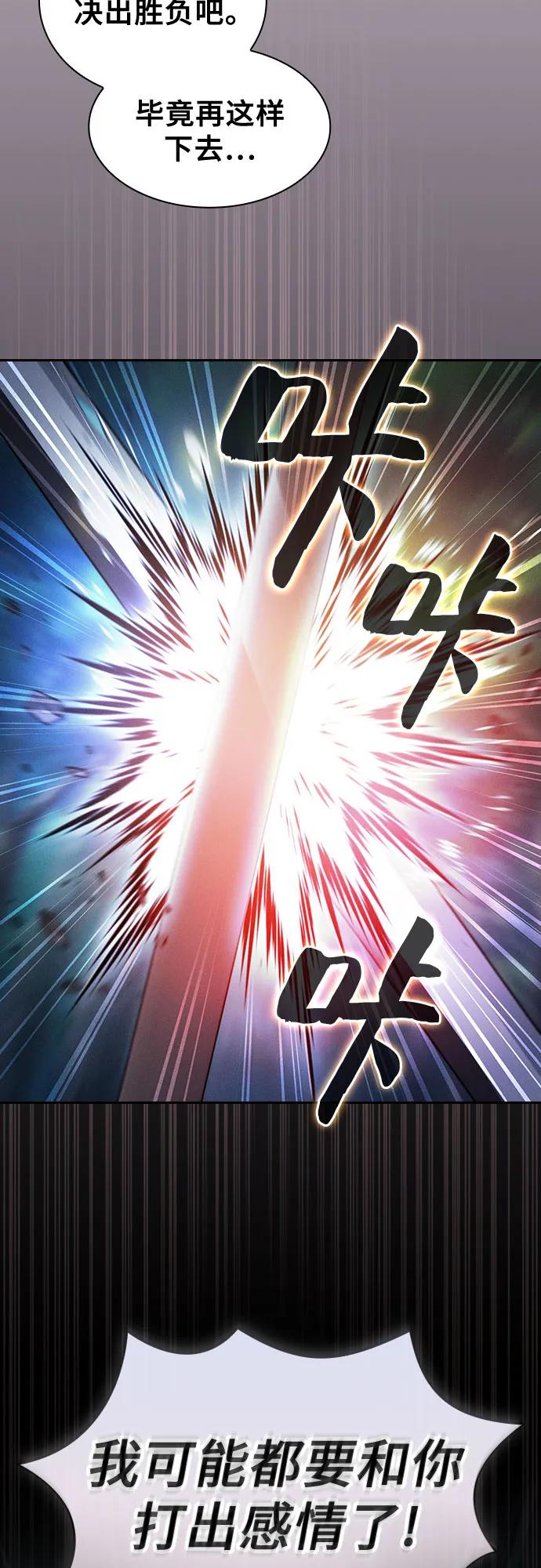 第53话-皇家学院的天才剑豪-SeoGwando,C.H（第6张）
