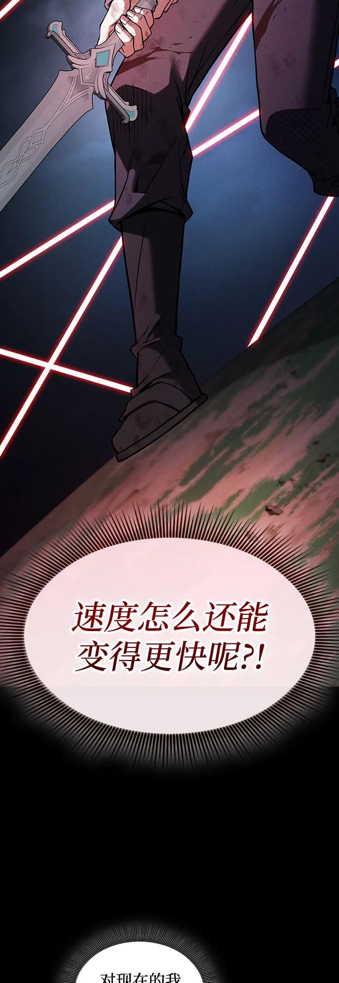 第53话-皇家学院的天才剑豪-SeoGwando,C.H（第21张）