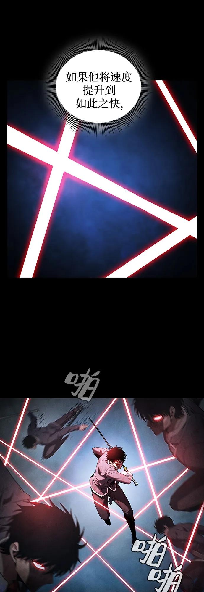 第53话-皇家学院的天才剑豪-SeoGwando,C.H（第23张）