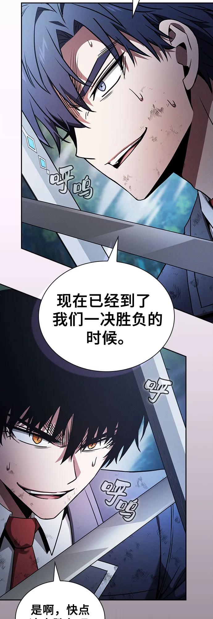 第53话-皇家学院的天才剑豪-SeoGwando,C.H（第5张）