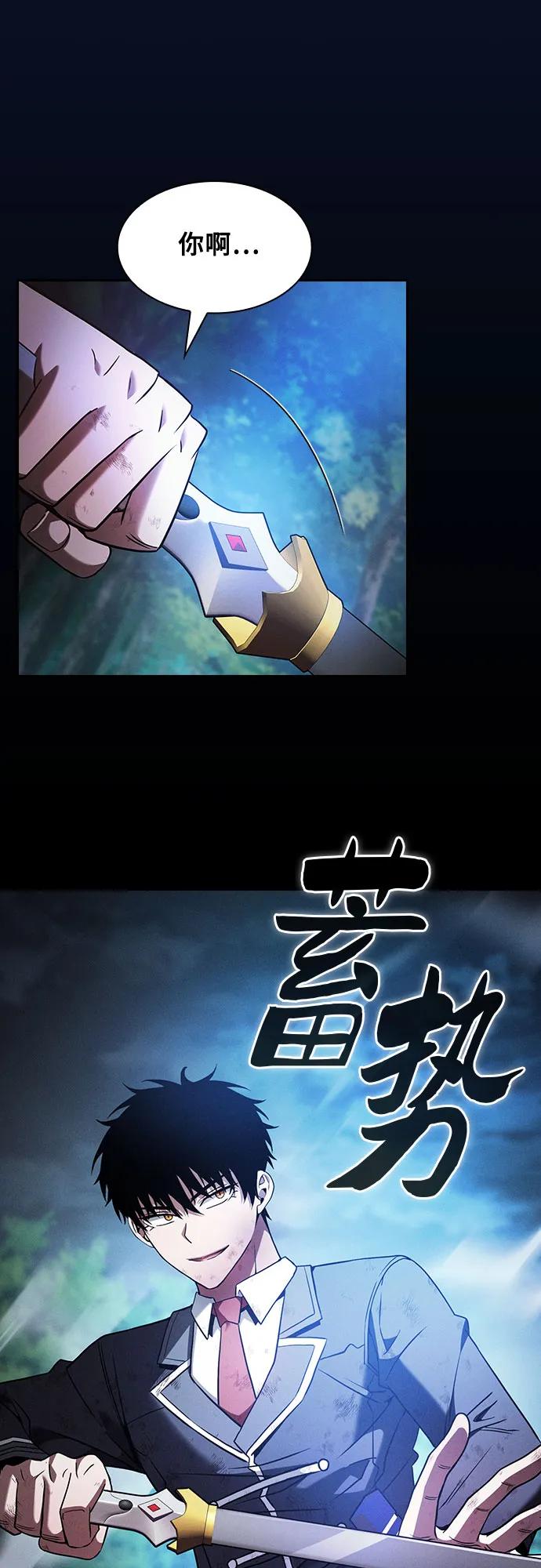 第53话-皇家学院的天才剑豪-SeoGwando,C.H（第11张）