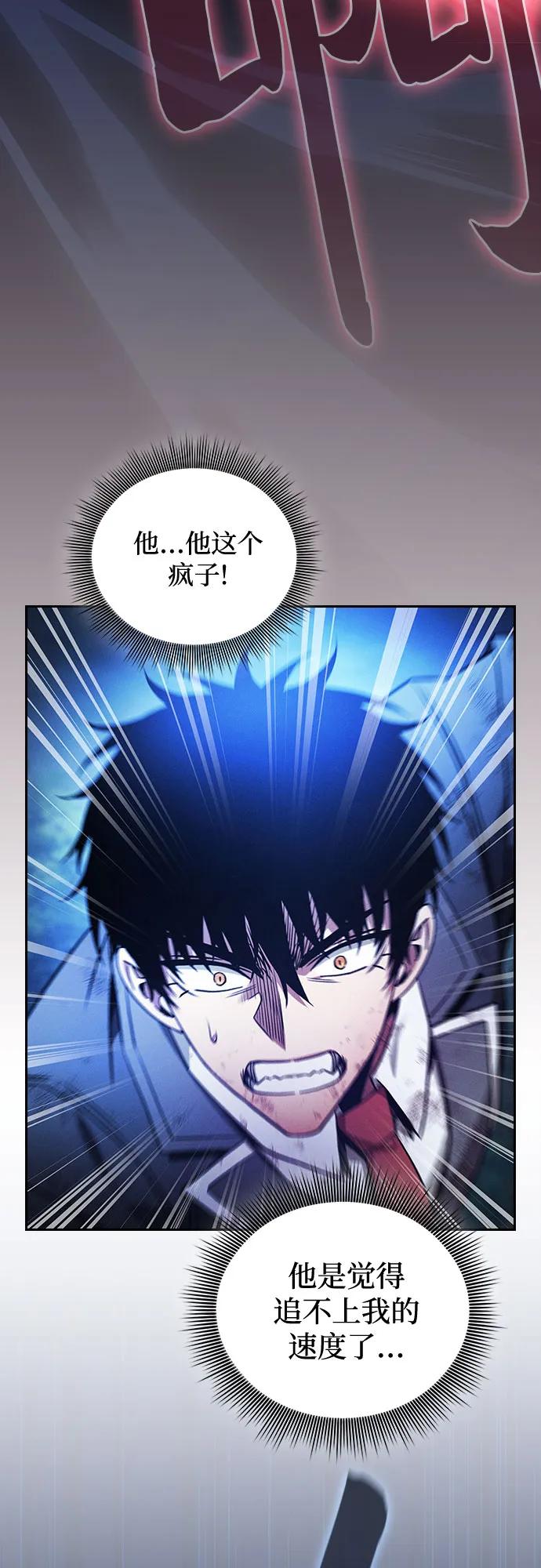 第53话-皇家学院的天才剑豪-SeoGwando,C.H（第30张）