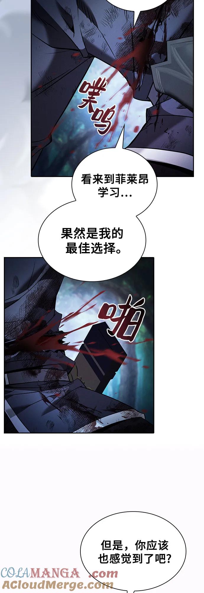 第53话-皇家学院的天才剑豪-SeoGwando,C.H（第4张）